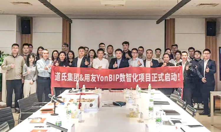 數(shù)智化新項(xiàng)目啟動，道氏技術(shù)深化「業(yè)財融合」